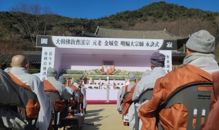 조계종 화엄사 명선 스님 영결식 극락왕생 기원