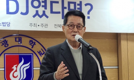 박지원, “곽상도 무죄는 국민 납득 못 해”…공권력 선택적 적용