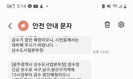 광주 수돗물 수만t 유실…최악가뭄에 정수장 고장