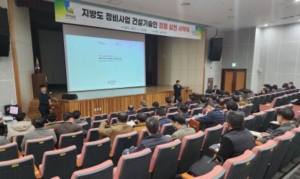 지방도 정비사업 건설기술인,청렴 실천 서약식 개최