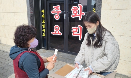 나주시,중국음식점과 ‘가가호호 정신건강 서비스’ 홍보