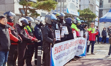 “요기요는 배달기사 생존 대책 마련하라”…라이더유니온 기자회견