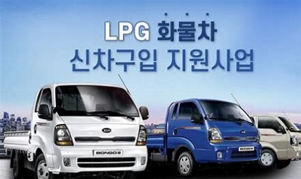 광주시, 2일부터 LPG 화물차 구입 100만원씩 지원