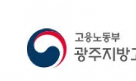 광주노동청, 지역 맞춤형 일자리 사업비 지원