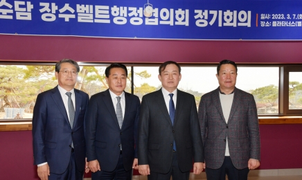 이병노 담양군수,구례서 열린 구곡순담 장수벨트행정협의회 정기총회 참석