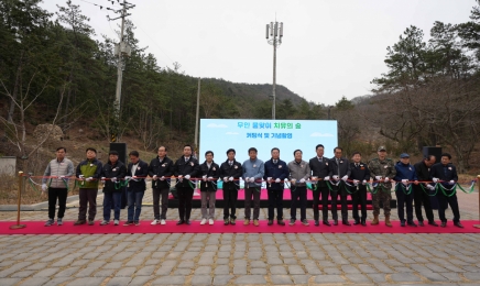 무안 물맞이 치유의 숲,정식 운영 시작