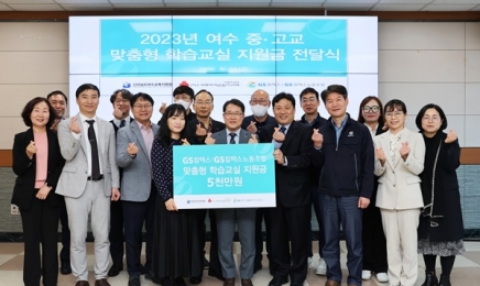 2023정원박람회 기간 '순천만잡월드' 예약 6천명