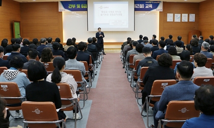 나주시,간부공무원 ‘청렴 및 갑질근절, 행동강령’ 교육