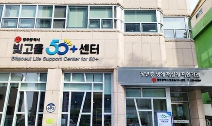 광주 ‘빛고을 50+일자리’ 확대…장년층 인생 2막 지원