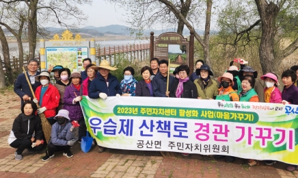 나주 공산면,‘국내 최대 홍련 군락지’ 우습제 새봄 단장 구슬땀