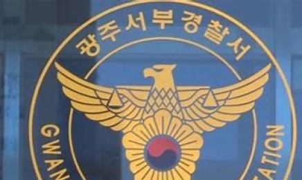 홀덤펍에서 흉기 난동 40대 체포