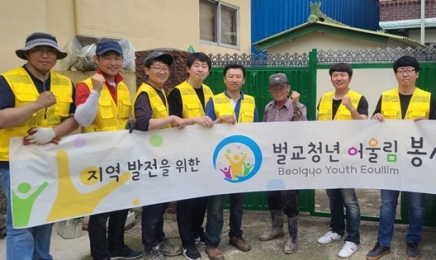 주거환경 개선 재능기부 '벌교 청년 어울림팀', 전남도지사 표창