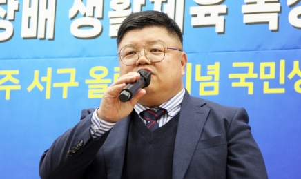 이기홍 목송그룹사장, 광주시 제4대 복싱협회장 취임