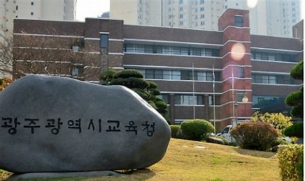 ‘광주교육청 장학관 성폭력·갑질 신고돼’…감사착수·징계수위결정