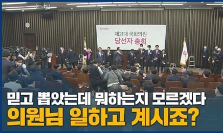 광주·전남 국회의원 물갈이 여론 58.6%…“현 지역구 의원 투표는 14.4%에 그쳐”