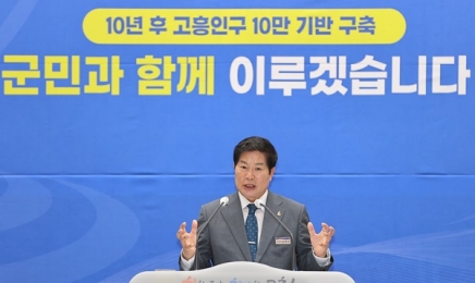 취임 1주년 고흥군수, 