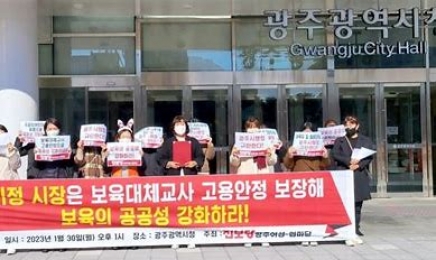 중앙노동위, ‘광주 대체보육교사 해고’ 재차 화해 권고