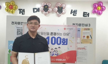호남대 안현수 교수, ‘100회 헌혈 공로’ 헌혈유공장 수상