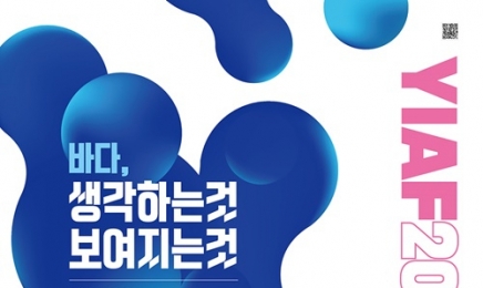 ‘제13회 여수국제미술제’ 박람회장에서 이달 개막