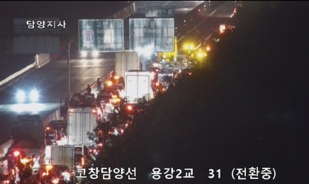‘광주 북광주IC 고속도로서 다중추돌사고’…“차량 정체”