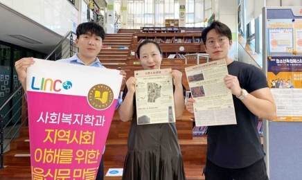 학생들이 만든 마을신문 ‘수완소통일보’