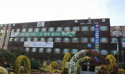 광주 북구청 검도 선수 또 성 비위 ‘공식 사과’…“일벌백계 하겠다”