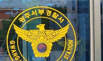 광주시 공무원 3명 SNS 통한  성매매…“남편 SNS 단체대화방 보고 경찰 신고”(종합)