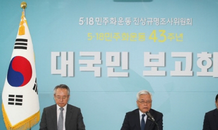 5·18 조사위, 청문회 무산…‘청문회 개최안 부결’