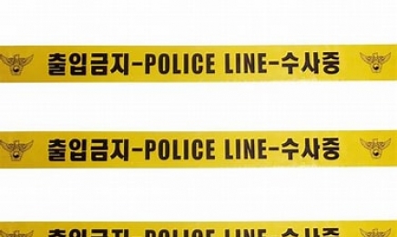 여자친구 추행한 지인에게 흉기 휘두른 30대…“살인미수 징역 6년 2개월”