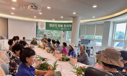 담양군, ‘아름다운 시절 중년 다시 태어나기, 갱년기 극복 한의약 건강교실’ 운영