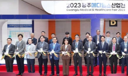 2023 광주메디헬스산업전 개막…‘의료·뷰티 산업의 현재와 미래를 한눈에’