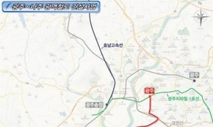 광주-나주 광역철도 “효천역 경유” 노선 변경 추진