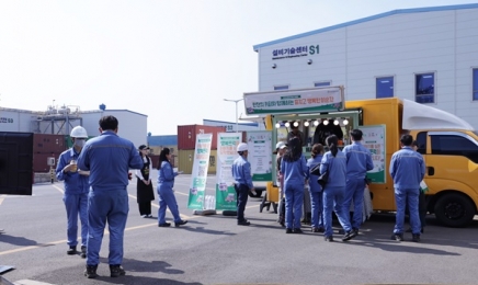 한국산업단지공단 광양산단서 '행복트럭' 운영