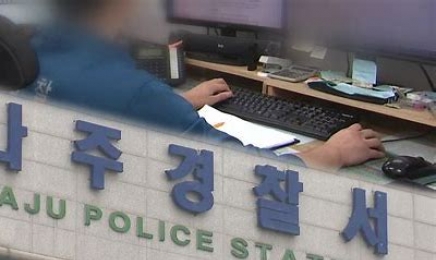 ‘초과근무수당 부정수령’ 전직 경찰직원…“항소심도 징역 1년에 집행유예 2년”