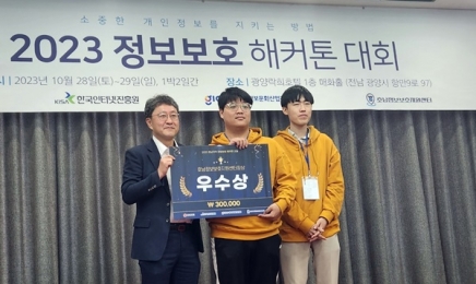 전남 목포대 정보보호학과, '2023 해커톤' 대회서 대상