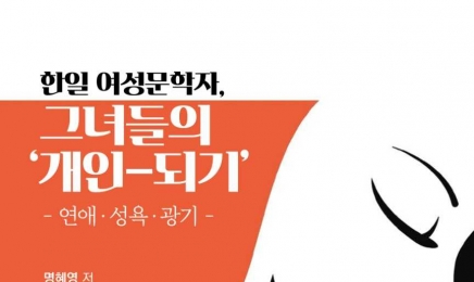 전남대 출판도서 5종, 세종도서 추천도서에