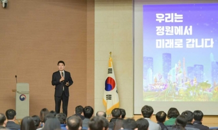 산림청 강연 요청에 대전청사 달려간 순천시장