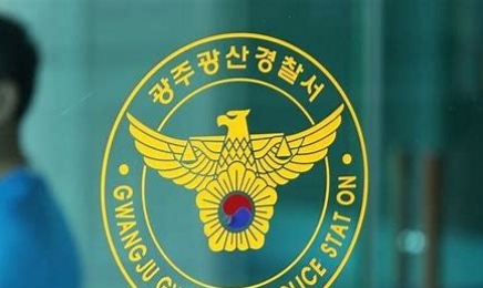 ‘사건 브로커’ 수사 검찰, “광주 광산서 추가 압수수색”