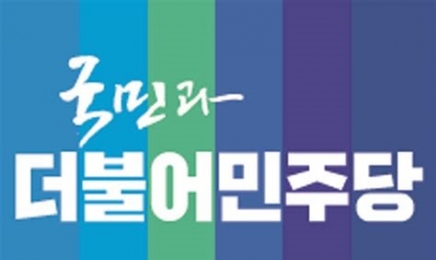 광주·전남 민주당 총선 후보 17명 ‘적격심사’ 통과