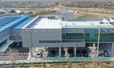 전남 남해안권발효식품산업지원센터 신제품 개발 협약