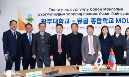 광주대, 몽골 종합학교 4곳과 교육·행정 포괄 업무협약