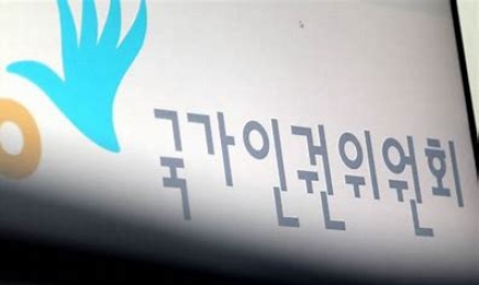 인권위 “광주 광산구, 특정인 노출 감사 공개는 사생활 비밀 침해”