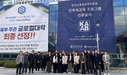 순천대 건축학부 건축학교육인증 최고 등급 6년 인증