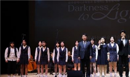 광주교육청, 제44회 장애인의 날 기념 ‘힐링음악회’