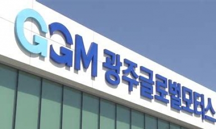 ‘광주형 일자리’ GGM에 민주노총 출범…“상급단체 없는 기업별 노조도 올해 초 결성”