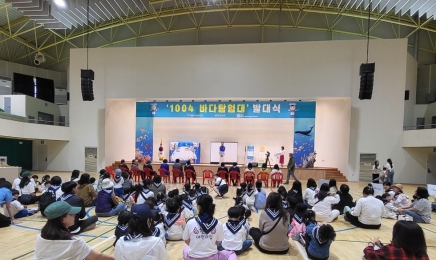 신안군, 제2기 1004바다탐험대 발대식 개최!