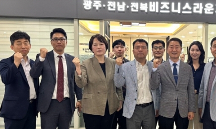광주상의, 광주·전남·전북 비즈니스라운지 운영회의 개최