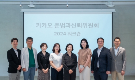 ‘출범 6개월’ 카카오 준신위 “무분별한 자회사 상장 지양”