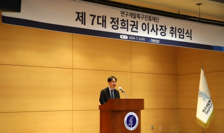 정희권 특구재단 이사장 “국가전략기술 기술사업화 역량 강화”