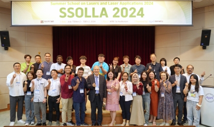 GIST 고등광기술연구소, 레이저‧광기술 여름학교 개최